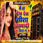 Main To Dekh Dekh Sheesha Sharmandi Phiru Su Haryanvi Song Full Hard Dholki Remix Akhilesh Hi Tech Gonda .mp3